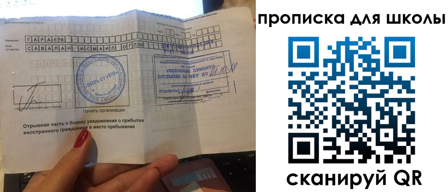 временная регистрация для всех в Туапсе