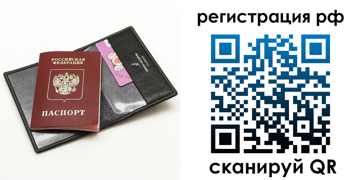 где прописаться в Туапсе