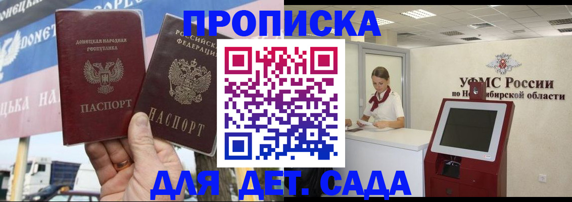 временная регистрация поиск в Туапсе