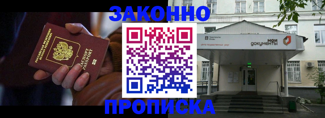 временная регистрация в Туапсе