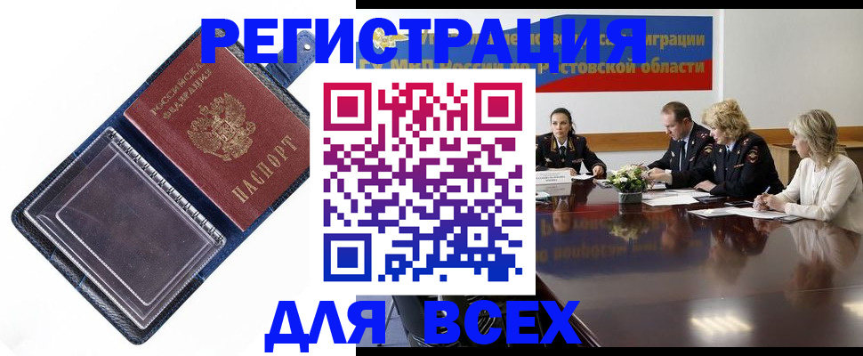 временная регистрация надежно в Туапсе