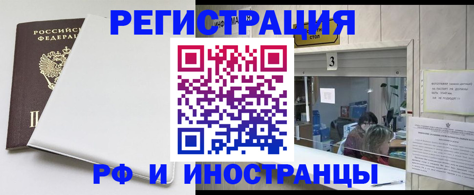 прописка 2025 в Туапсе