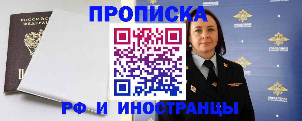 временная регистрация собственник в Туапсе