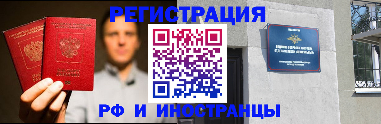 прописка иностранных граждан в Туапсе