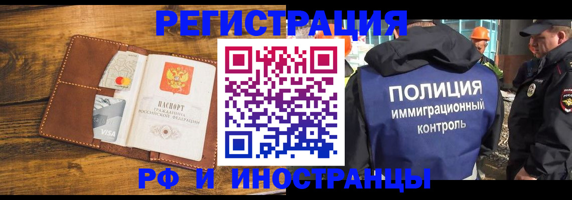 временная регистрация собственник в Туапсе