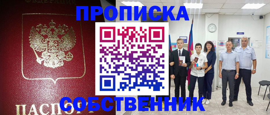 регистрация для школы в Туапсе